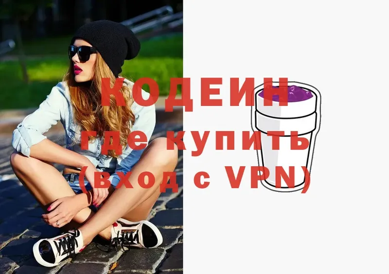 Кодеиновый сироп Lean Purple Drank  Ивантеевка 